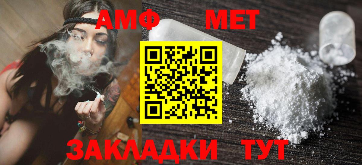 АМФ Premium  АМФ  Амфетамин  Вход с VPN  Топки 