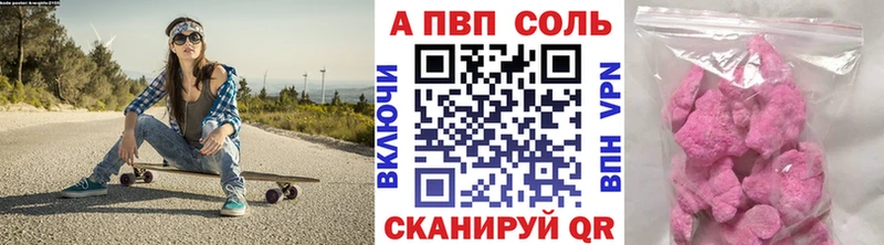 Alpha PVP Соль Топки