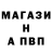 APVP Соль STALKER Senya