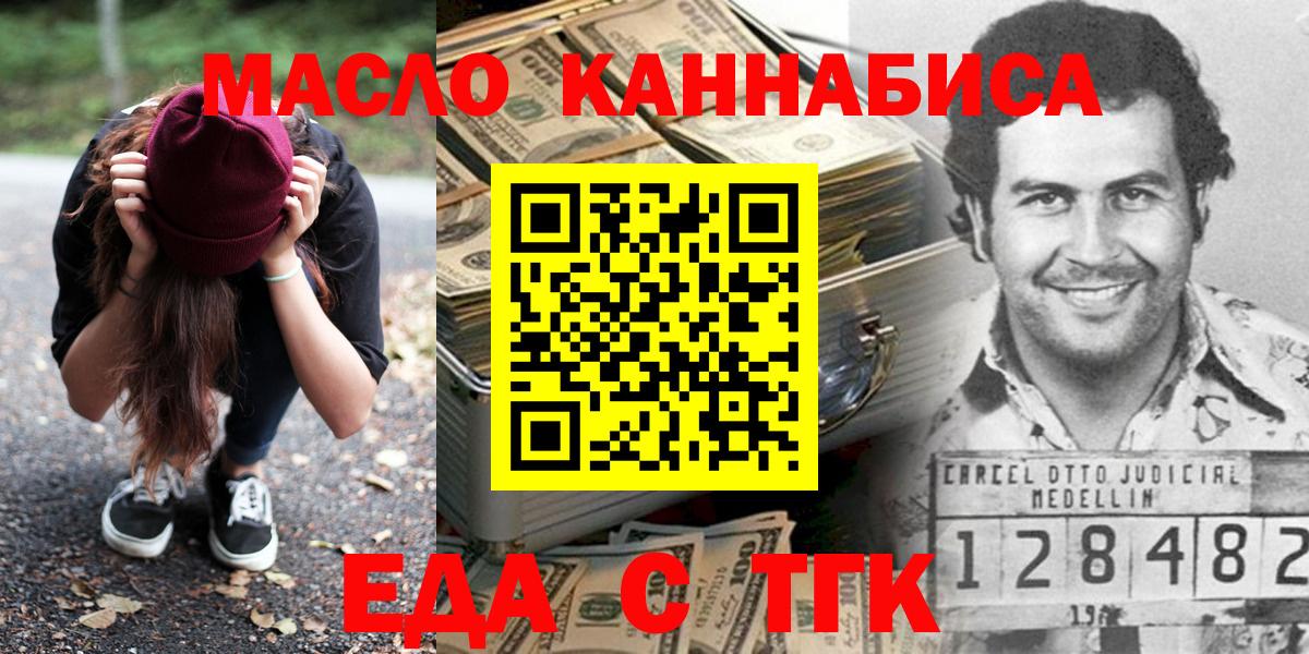 Топки  Еда ТГК конопля  Вход с VPN 