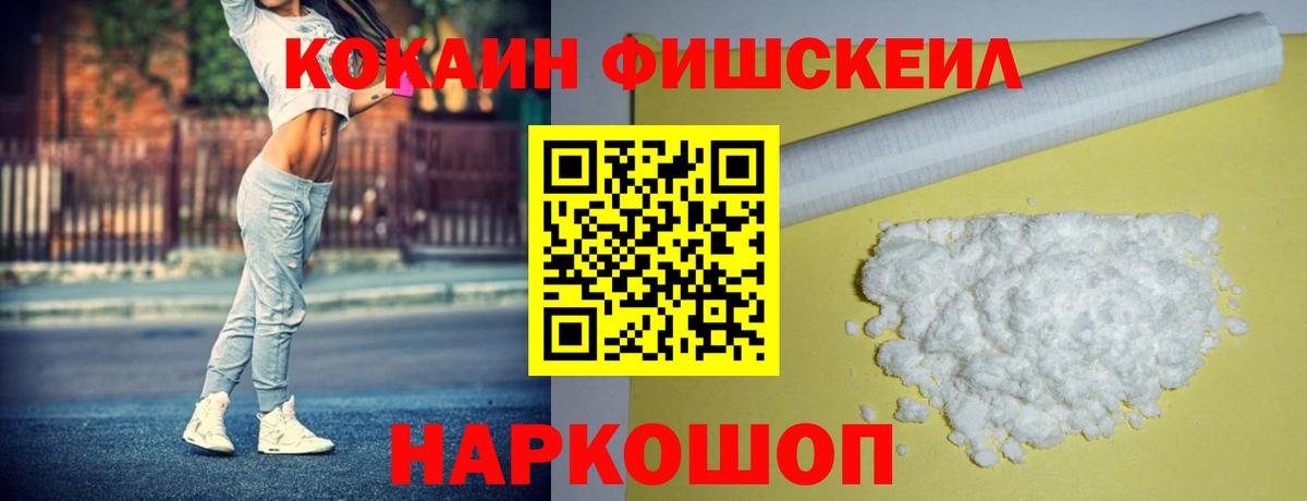 Cocaine Перу  Вход с VPN  Кокаин 99%  Топки 