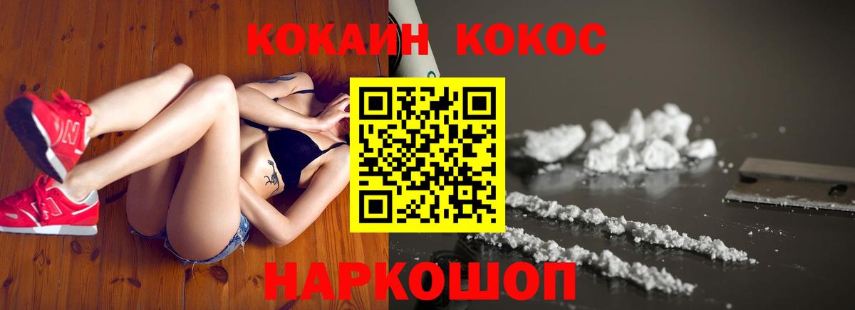 COCAIN FishScale Топки