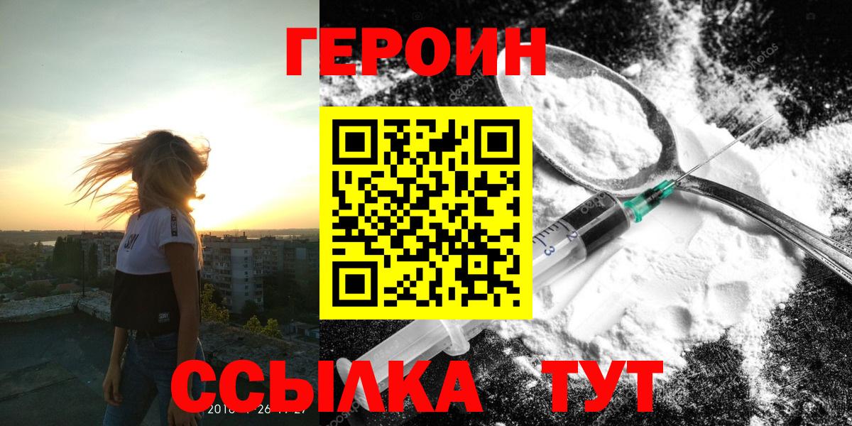 Топки  Героин герыч  Вход с VPN 