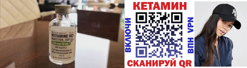 КЕТАМИН VHQ  цена наркотик  Топки 