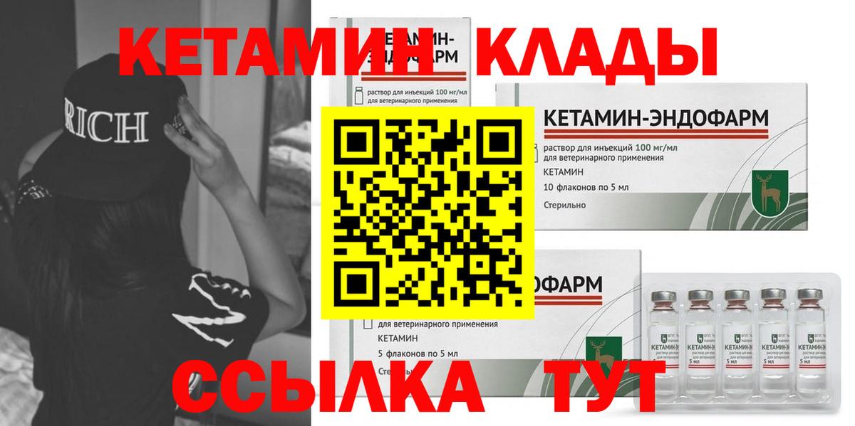 Кетамин VHQ  Вход с VPN  Топки  площадка наркотические препараты  КЕТАМИН ketamine 