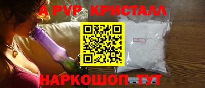 альфа пвп Мариинск