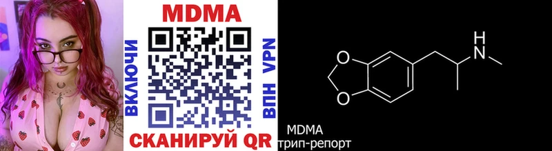 МДМА VHQ  купить наркотики цена  Топки 