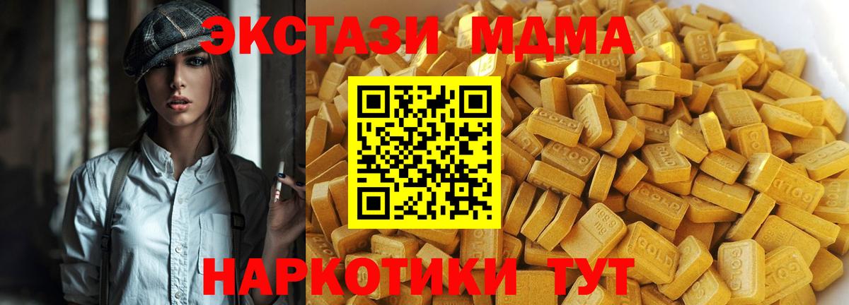 MDMA кристаллы  МДМА Molly  Вход с VPN  Топки 