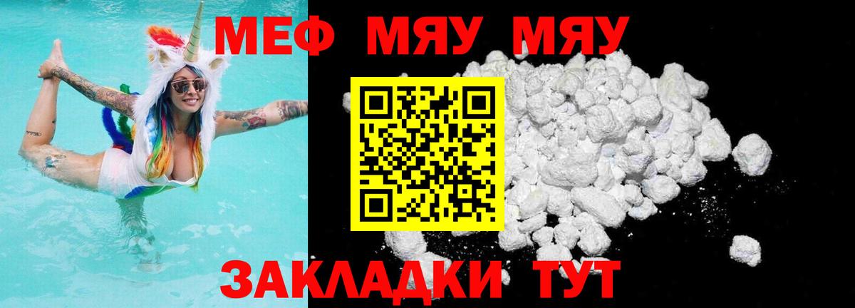 Меф мука Топки