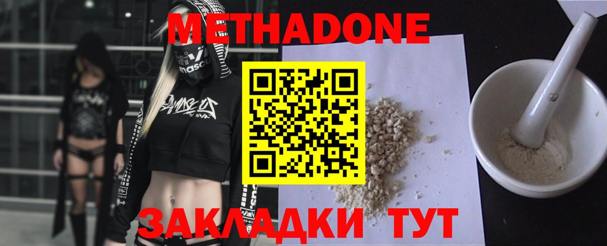 МЕТАДОН мёд Топки