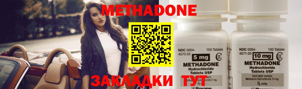 МЕТАДОН VHQ  Вход с VPN  сайты даркнета телеграм  МЕТАДОН VHQ  Топки 