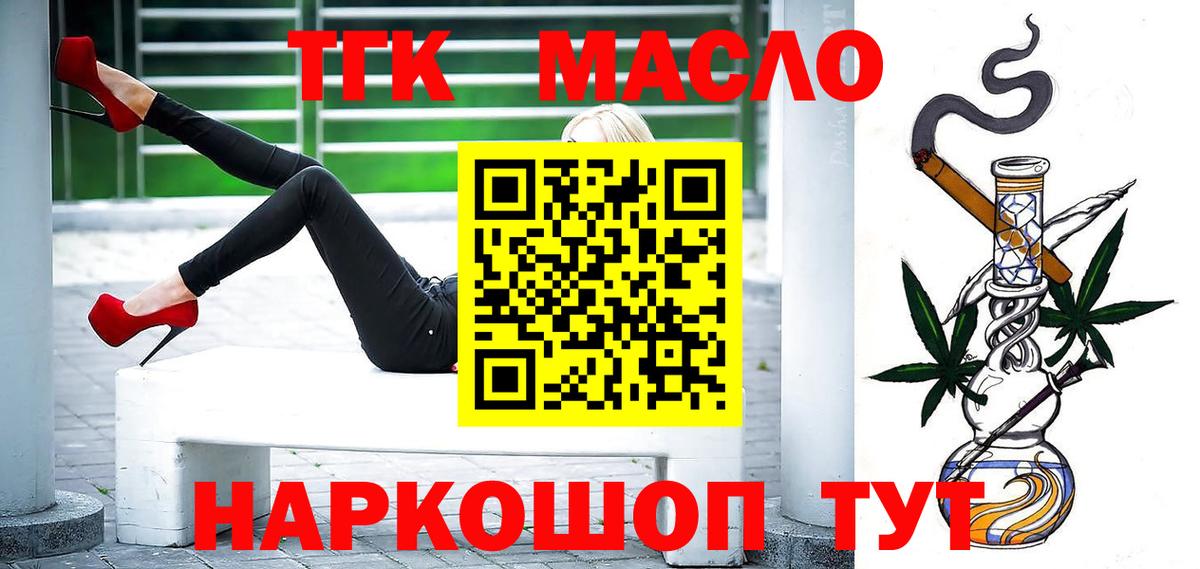 Топки  купить закладку  Вход с VPN  ТГК вейп с тгк 
