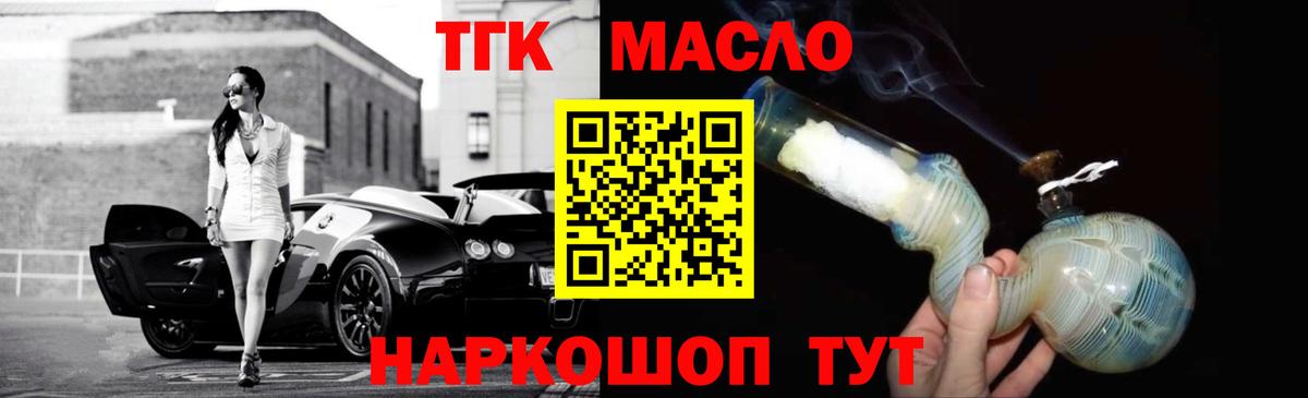 Дистиллят ТГК Wax Топки